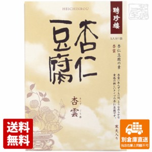 聘珍樓 杏仁豆腐の素 杏雲 75g x 10個 【送料無料 同梱不可 別倉庫直送】