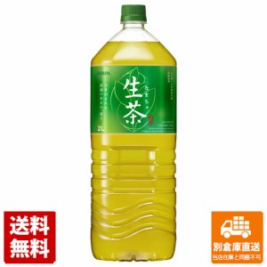 キリン 生茶 ペット 2L x 6本（1ケース） 【送料無料 同梱不可 別倉庫直送】