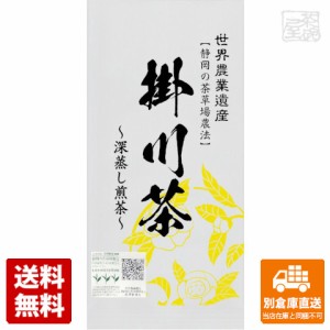 掛川市農業 静岡の茶草場農法 掛川茶白 100gx20 セット 【送料無料 同梱不可 別倉庫直送】