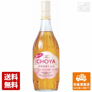 チョーヤ 酔わない ＴｈｅＣＨＯＹＡ 本格仕込 700ml x6 セット 【送料無料 同梱不可 別倉庫直送】