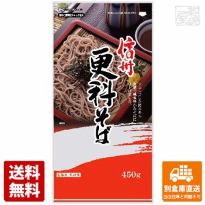 戸隠そば本舗 信州更科そば 450g x24 セット 【送料無料 同梱不可 別倉庫直送】