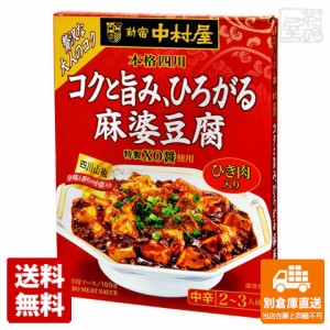 中村屋 本格四川 コクと旨み 麻婆豆腐 155g x5 セット 【送料無料 同梱不可 別倉庫直送】