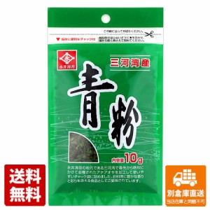 永井海苔 青粉 10g x10 セット 【送料無料 同梱不可 別倉庫直送】