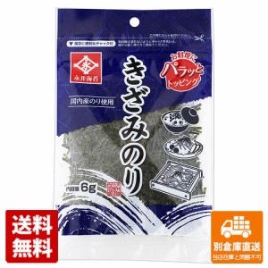 永井海苔 きざみのり 6g x10 セット 【送料無料 同梱不可 別倉庫直送】