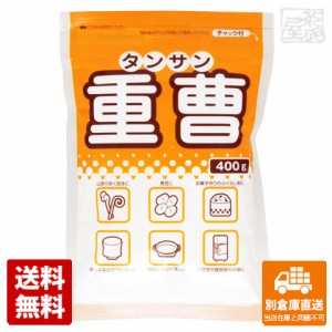 ニチノウ 重曹 チャック付 400g x10 セット 【送料無料 同梱不可 別倉庫直送】