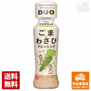 理研 サラダデュオ ごまわさびドレッシング 190g x6 セット 【送料無料 同梱不可 別倉庫直送】