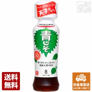 理研ビタミン リケンのノンオイル青じそ 190ml x12本 【送料無料 同梱不可 別倉庫直送】