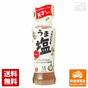 理研 リケンのノンオイル くせになるうま塩 190ml x12本 【送料無料 同梱不可 別倉庫直送】