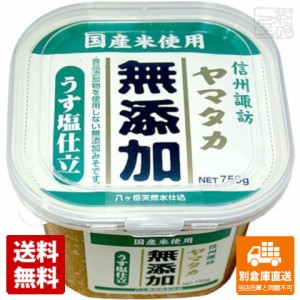 山高味噌 無添加 うす塩仕立て 750g x6 セット 【送料無料 同梱不可 別倉庫直送】