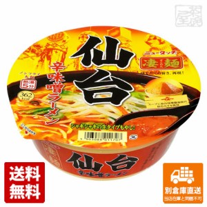 ニュータッチ 凄麺 仙台辛味噌ラーメン カップ 152g x12個 【送料無料 同梱不可 別倉庫直送】