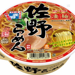 ニュータッチ 凄麺 佐野ラーメン カップ 115g x12 セット 【送料無料 同梱不可 別倉庫直送】