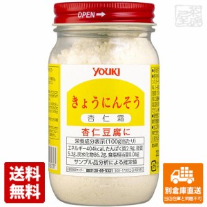 ユウキ 杏仁霜 （アーモンドパウダー） 150gx6 セット 【送料無料 同梱不可 別倉庫直送】