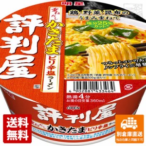 明星 評判屋 重ねだし かきたまピリ辛塩ラーメン 63g x12 セット 【送料無料 同梱不可 別倉庫直送】