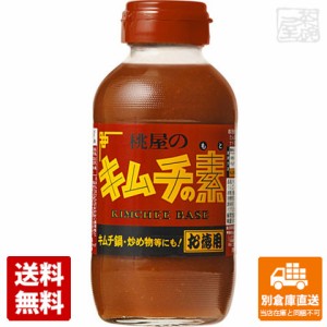 桃屋 キムチの素 450g x6 セット 【送料無料 同梱不可 別倉庫直送】