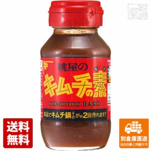 桃屋 キムチの素 190g x12 セット 【送料無料 同梱不可 別倉庫直送】