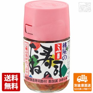 桃屋 五目寿司の種 小壜 185g x12 セット 【送料無料 同梱不可 別倉庫直送】