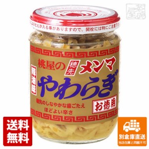 桃屋 穂先メンマやわらぎ お徳用 210g x6 セット 【送料無料 同梱不可 別倉庫直送】