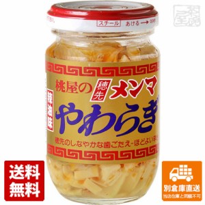 桃屋 穂先メンマ やわらぎラーユ味 115g x12 セット 【送料無料 同梱不可 別倉庫直送】