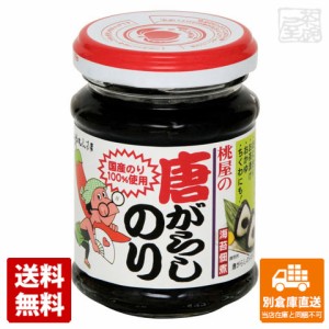 桃屋 江戸むらさき 唐辛子のり 瓶 105g x 12個 【送料無料 同梱不可 別倉庫直送】