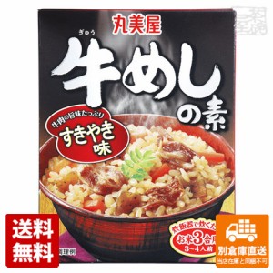 丸美屋 牛めしの素 190g x 5個 【送料無料 同梱不可 別倉庫直送】