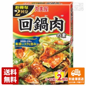 丸美屋 お得な２回分 回鍋肉の素 70gx2袋 x10 セット 【送料無料 同梱不可 別倉庫直送】