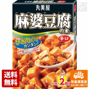 丸美屋 麻婆豆腐の素 辛口 162g x10 セット 【送料無料 同梱不可 別倉庫直送】