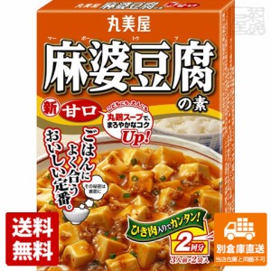 丸美屋 麻婆豆腐の素 甘口 162g x10 セット 【送料無料 同梱不可 別倉庫直送】