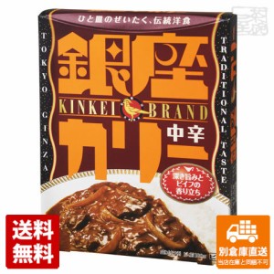 明治 銀座カリー 中辛 180g x 5個 【送料無料 同梱不可 別倉庫直送】