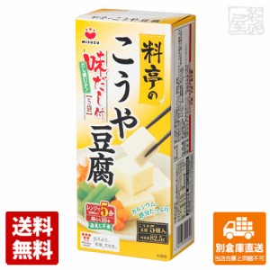 みすず 料亭こうや豆腐 5袋×10個 【送料無料 同梱不可 別倉庫直送】
