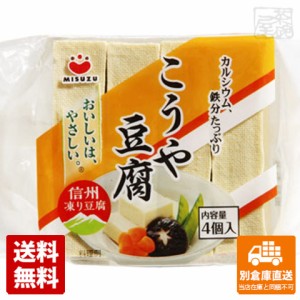 みすず こうや豆腐 4個 ポリ 66g x 10袋 【送料無料 同梱不可 別倉庫直送】