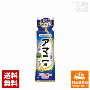 Ｊオイルミルズ 味の素 アマニ油 100g x8 セット 【送料無料 同梱不可 別倉庫直送】