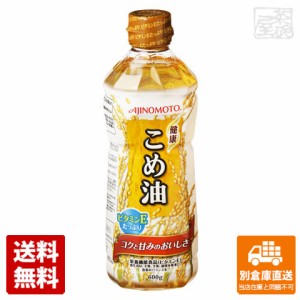 J-オイルミルズ 味の素 健康こめ油 600g x20 セット 【送料無料 同梱不可 別倉庫直送】