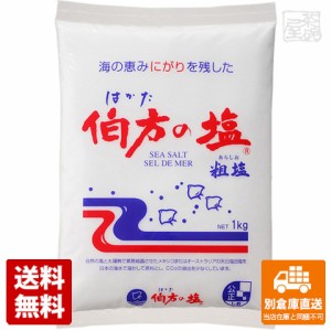 伯方の塩 1kg x10 セット 【送料無料 同梱不可 別倉庫直送】