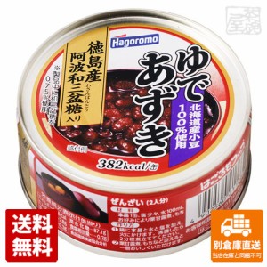 はごろも ゆであずき 165g x24 セット 【送料無料 同梱不可 別倉庫直送】