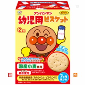 不二家 アンパンマン 幼児用ビスケット 84g x5袋 【送料無料 同梱不可 別倉庫直送】