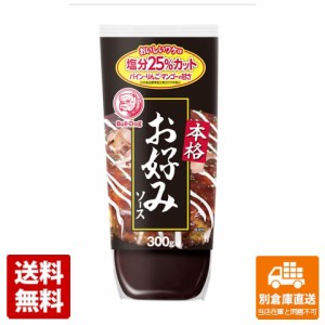 ブルドック 本格 お好みソース 300g x 10本 【送料無料 同梱不可 別倉庫直送】