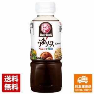 ブルドック うまソース 300ml x30 セット 【送料無料 同梱不可 別倉庫直送】