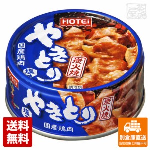 ホテイ やきとり 塩味 75g x24 セット 【送料無料 同梱不可 別倉庫直送】