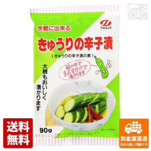 富士食 きゅうりの辛子漬 90g x 15袋 【送料無料 同梱不可 別倉庫直送】