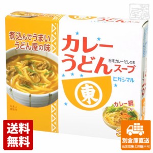 ヒガシマル カレーうどんスープ 3袋x10個 【送料無料 同梱不可 別倉庫直送】