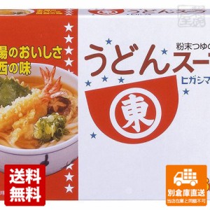 ヒガシマル うどんスープ 8gX6袋x10個 【送料無料 同梱不可 別倉庫直送】