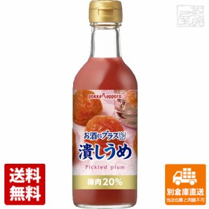 ポッカサッポロ お酒にプラス 潰しうめ 瓶 300ml x12 セット 【送料無料 同梱不可 別倉庫直送】