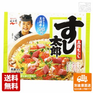 永谷園 すし太郎 黒酢入り 198g x10 セット 【送料無料 同梱不可 別倉庫直送】