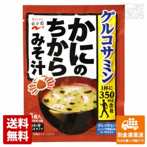 永谷園 かにのちから みそ汁 52.5g x10 セット 【送料無料 同梱不可 別倉庫直送】