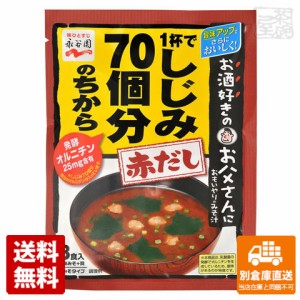 永谷園 １杯でしじみ７０個分ちからみそ汁 赤だし 3食 x10 セット 【送料無料 同梱不可 別倉庫直送】