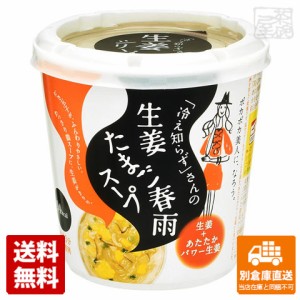 永谷園 冷え知らずさんの生姜たまご春雨 カップ 27.2g x6 セット 【送料無料 同梱不可 別倉庫直送】