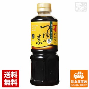 にんべん 塩分ひかえめつゆの素 500ml x12 セット 【送料無料 同梱不可 別倉庫直送】