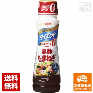 日清オイリオ ドレッシングダイエット 黒酢たまねぎ 185ml x12 セット 【送料無料 同梱不可 別倉庫直送】