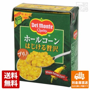 デルモンテ ホールコーン はじける贅沢 パック 380g x6個 【送料無料 同梱不可 別倉庫直送】