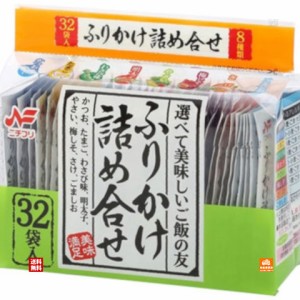 ニチフリ ふりかけ詰め合せ 78g/32P x10 セット 【送料無料 同梱不可 別倉庫直送】